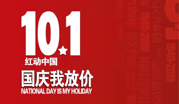 歐蒂尼全屋定制國慶活動(dòng)視頻