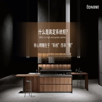 歐蒂尼高定系統(tǒng)柜：意式工藝，引領(lǐng)潮流