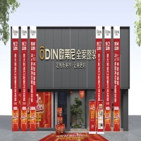 夢想家居，一站到位， 歐蒂尼雙十一家裝補(bǔ)貼狂歡節(jié)