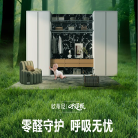 歐蒂尼水漆板：以五維革新，定義健康家居美學