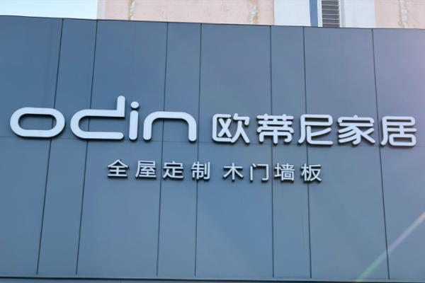 投資全屋定制家具加盟店會(huì)賺錢嗎?