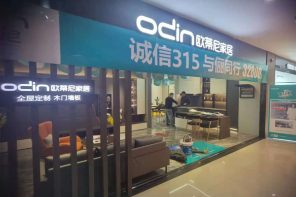 加盟中國(guó)全屋定制十大名牌生意怎么樣?