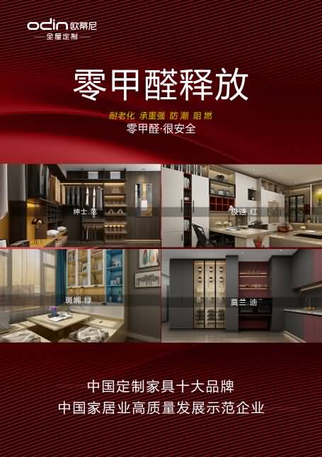 長治全屋定制品牌加盟哪家好，長治全屋定制品牌廠家