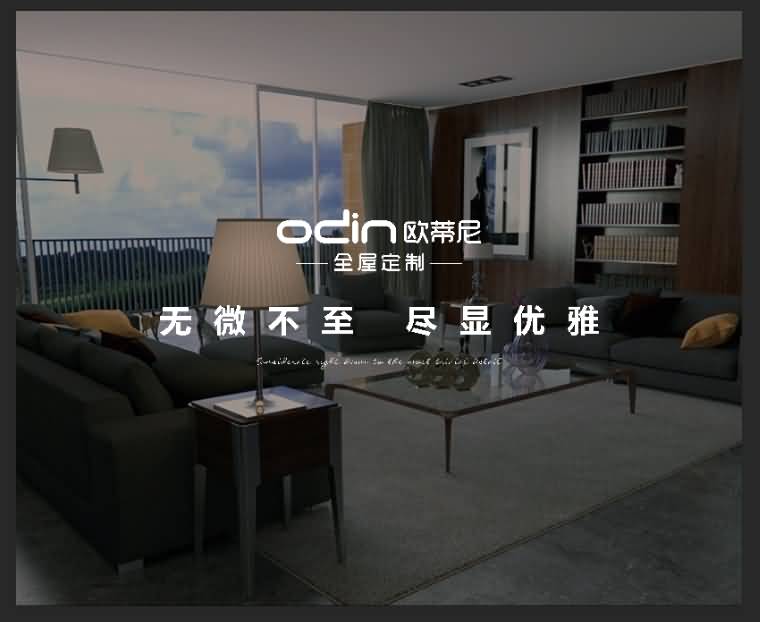 武漢市全屋定制品牌加盟哪家好，武漢市全屋定制品牌廠家