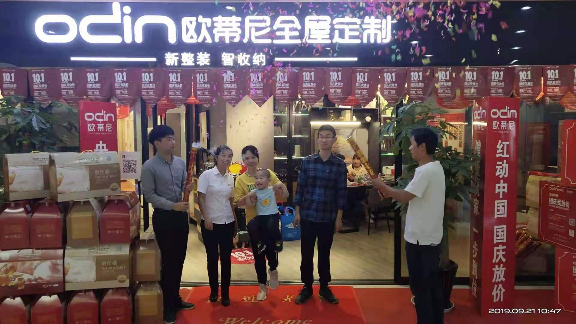 歐蒂尼全屋定制，全屋定制選哪家