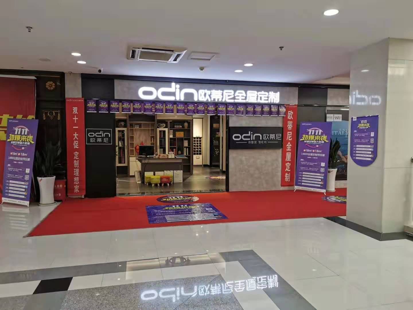 歐蒂尼全屋定制，全屋定制選哪家