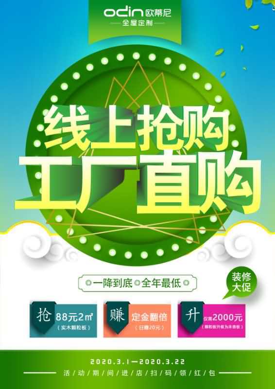 歐蒂尼全屋定制，全屋定制哪家好