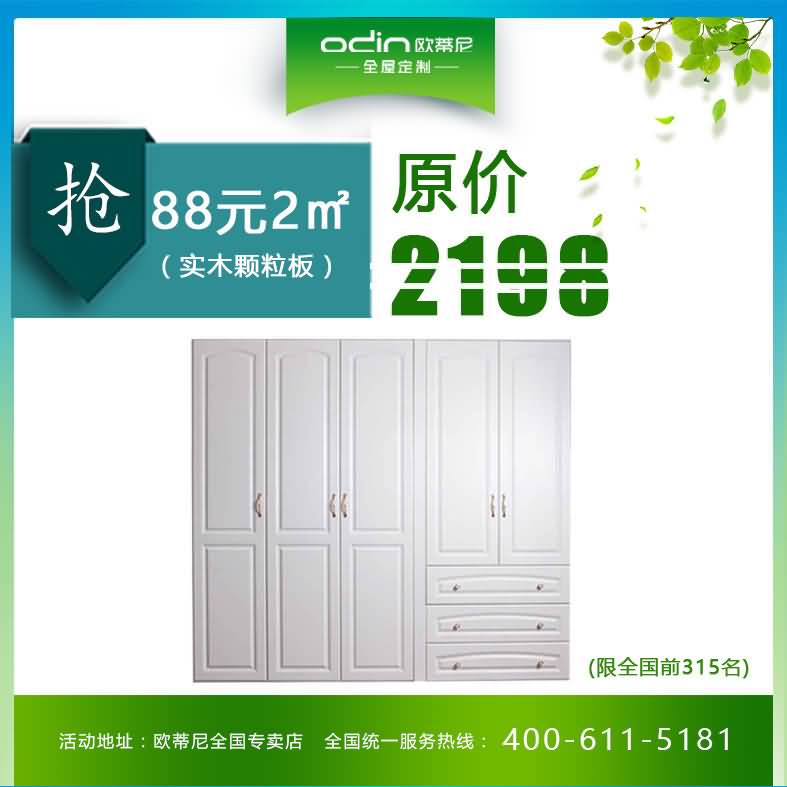 歐蒂尼全屋定制，全屋定制哪家好