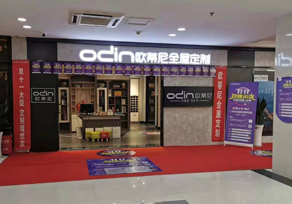 臺(tái)州全屋定制品牌廠家