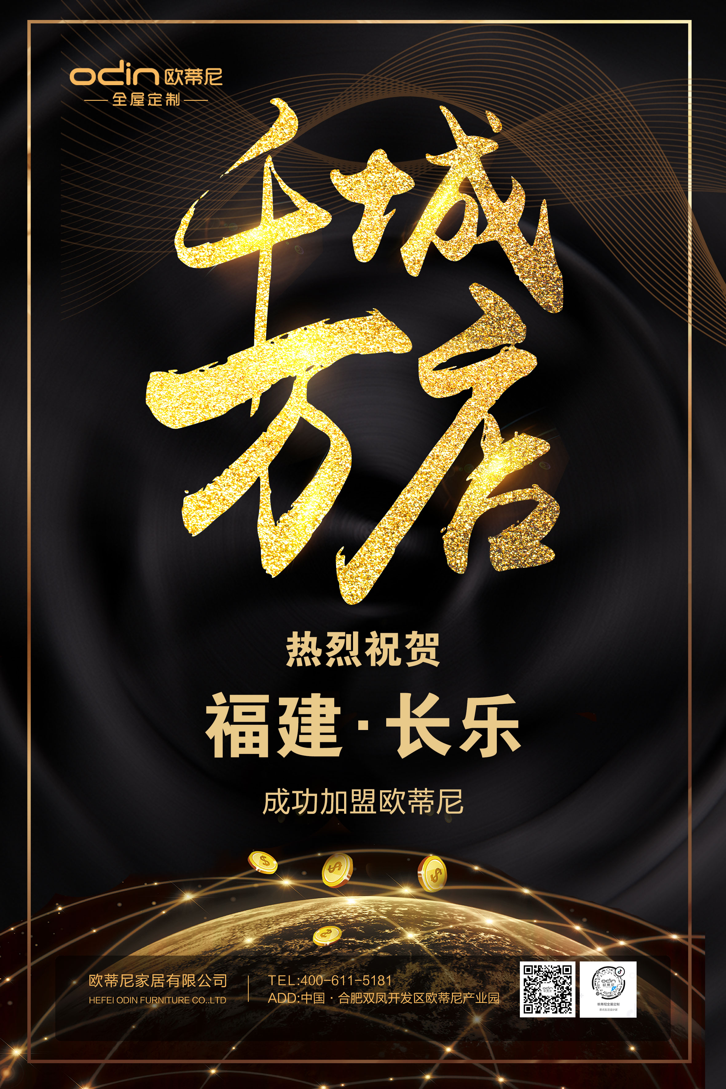 歐蒂尼全屋定制加盟 ，歐蒂尼全屋定制品牌加盟 