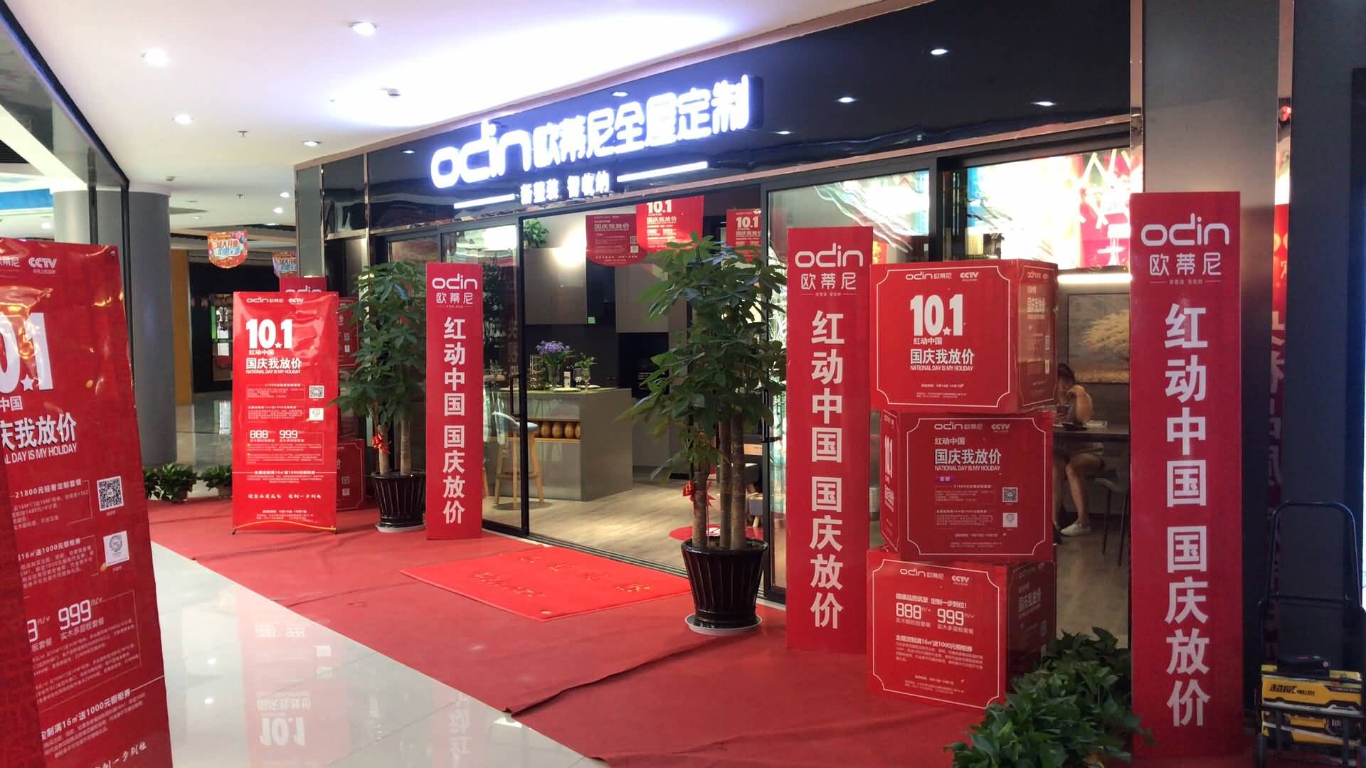 虹口區(qū)全屋定制品牌加盟哪家好，加盟歐蒂尼全屋定制怎么樣