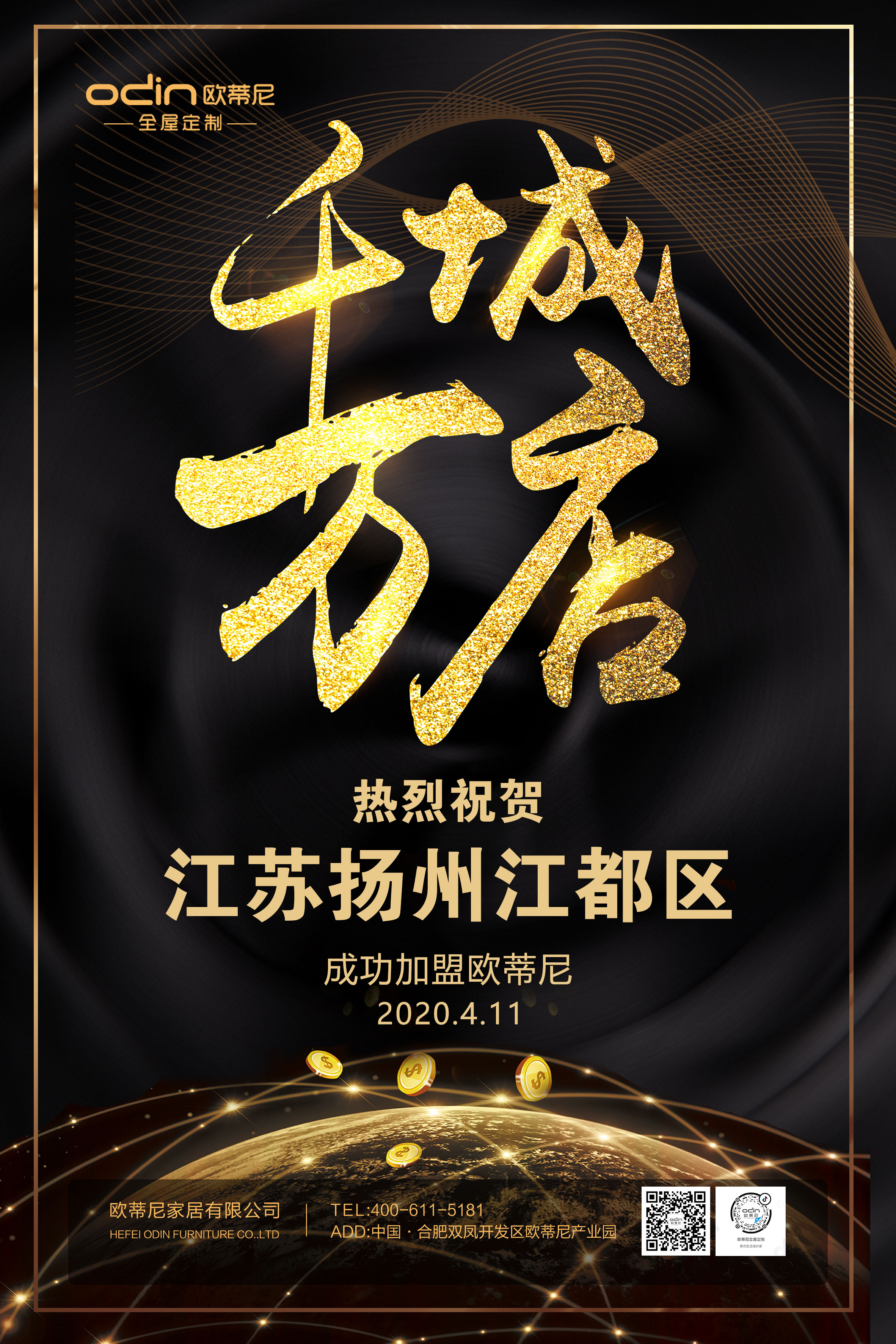 揚州全屋定制品牌加盟哪家好，加盟歐蒂尼全屋定制怎么樣