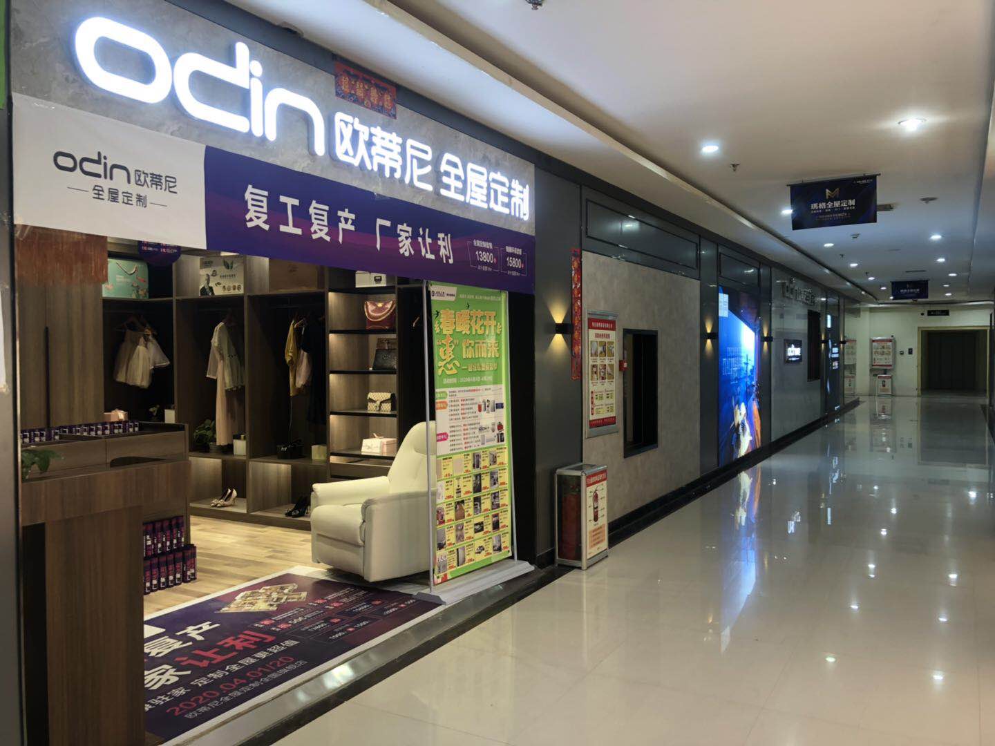 贛州全屋定制品牌加盟代理?xiàng)l件，代理歐蒂尼全屋定制好嗎