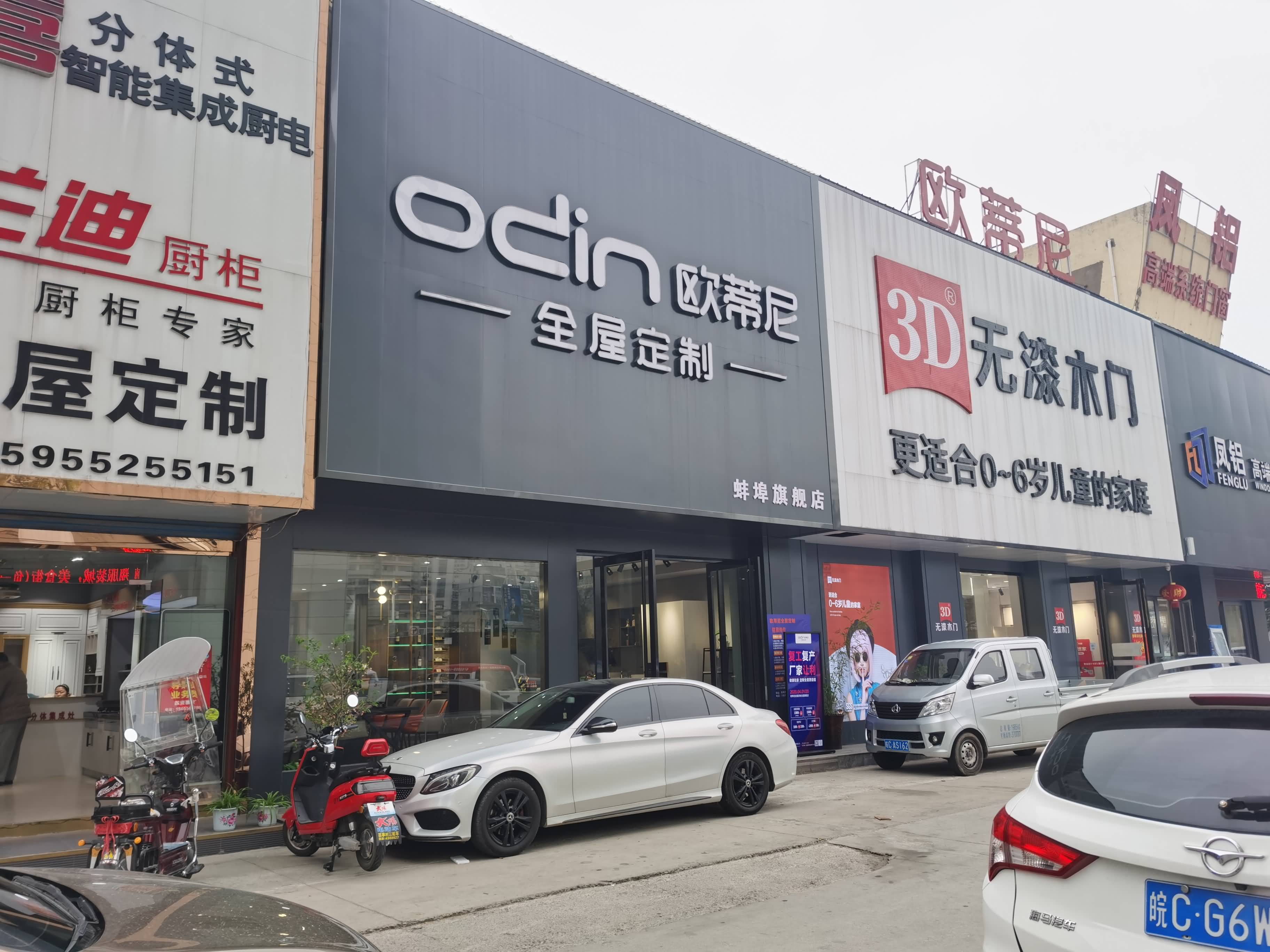 宜春全屋定制品牌加盟哪家好，加盟歐蒂尼全屋定制怎么樣