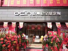 宜興市全屋定制品牌加盟哪家好，宜興加盟歐蒂尼全屋定制怎么樣