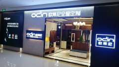 常熟全屋定制品牌加盟哪家好，常熟加盟歐蒂尼全屋定制怎么樣