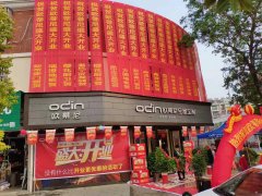 邵武市全屋定制品牌加盟哪家好，邵武歐蒂尼全屋定制代理加盟好嗎