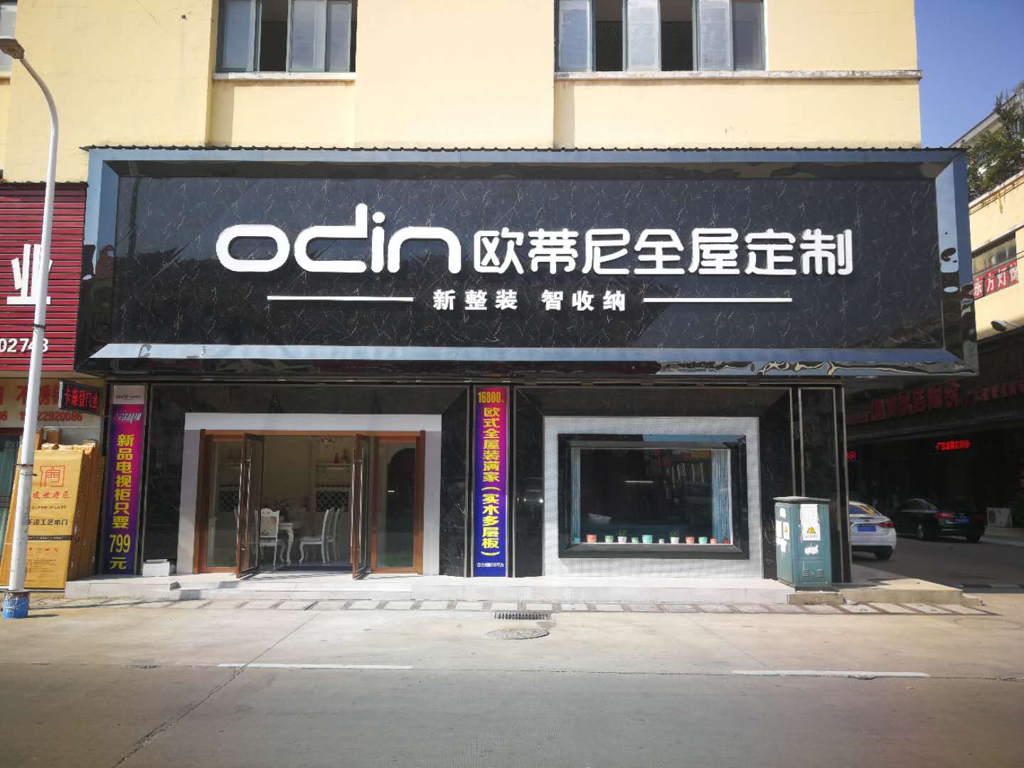 南安市全屋定制品牌加盟代理條件，代理歐蒂尼全屋定制好嗎