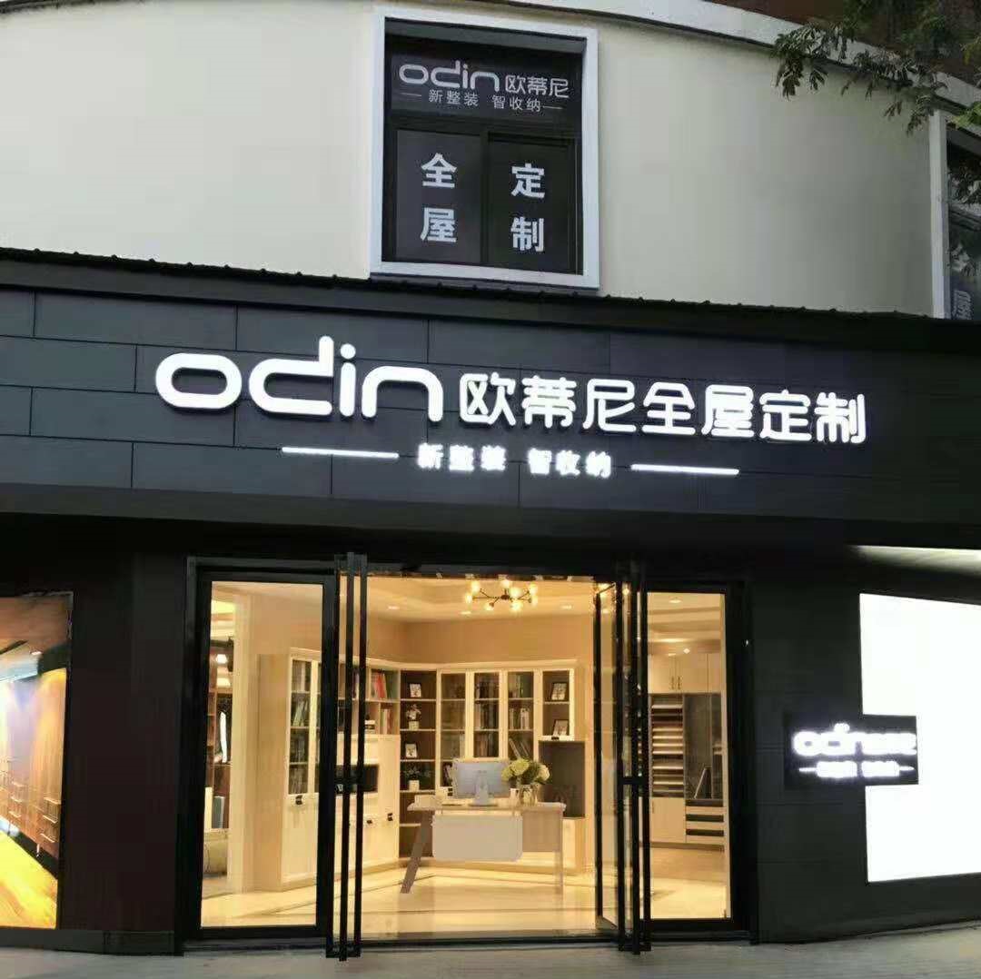 加盟全屋定制生意慘淡 用好了這些經(jīng)營(yíng)技巧全屋定制加盟店業(yè)績(jī)翻倍