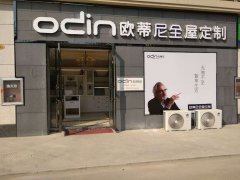 襄陽全屋定制品牌加盟哪家好，襄陽全屋定制品牌廠家怎么樣