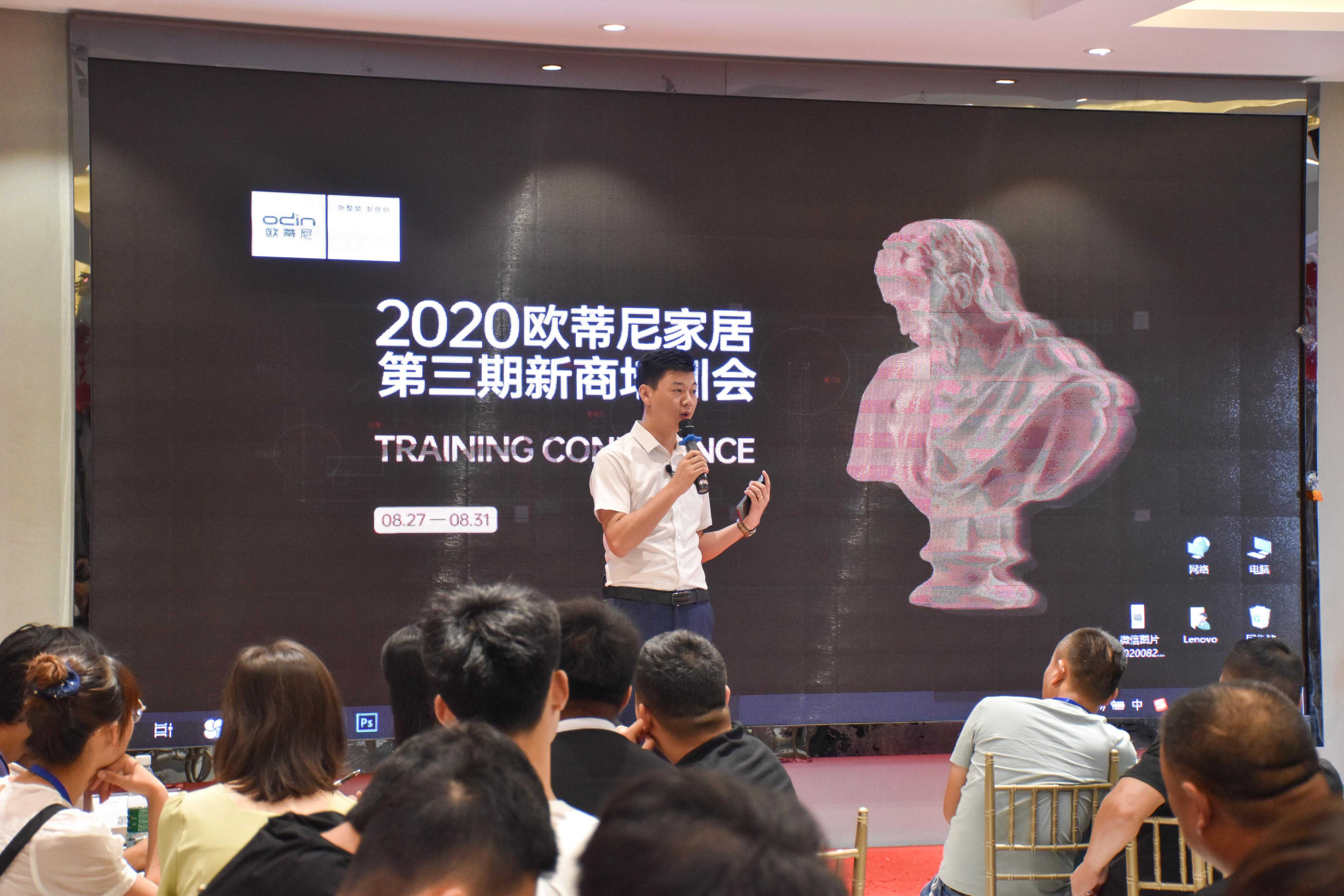 歐蒂尼家居董事長(zhǎng)作開(kāi)班致辭