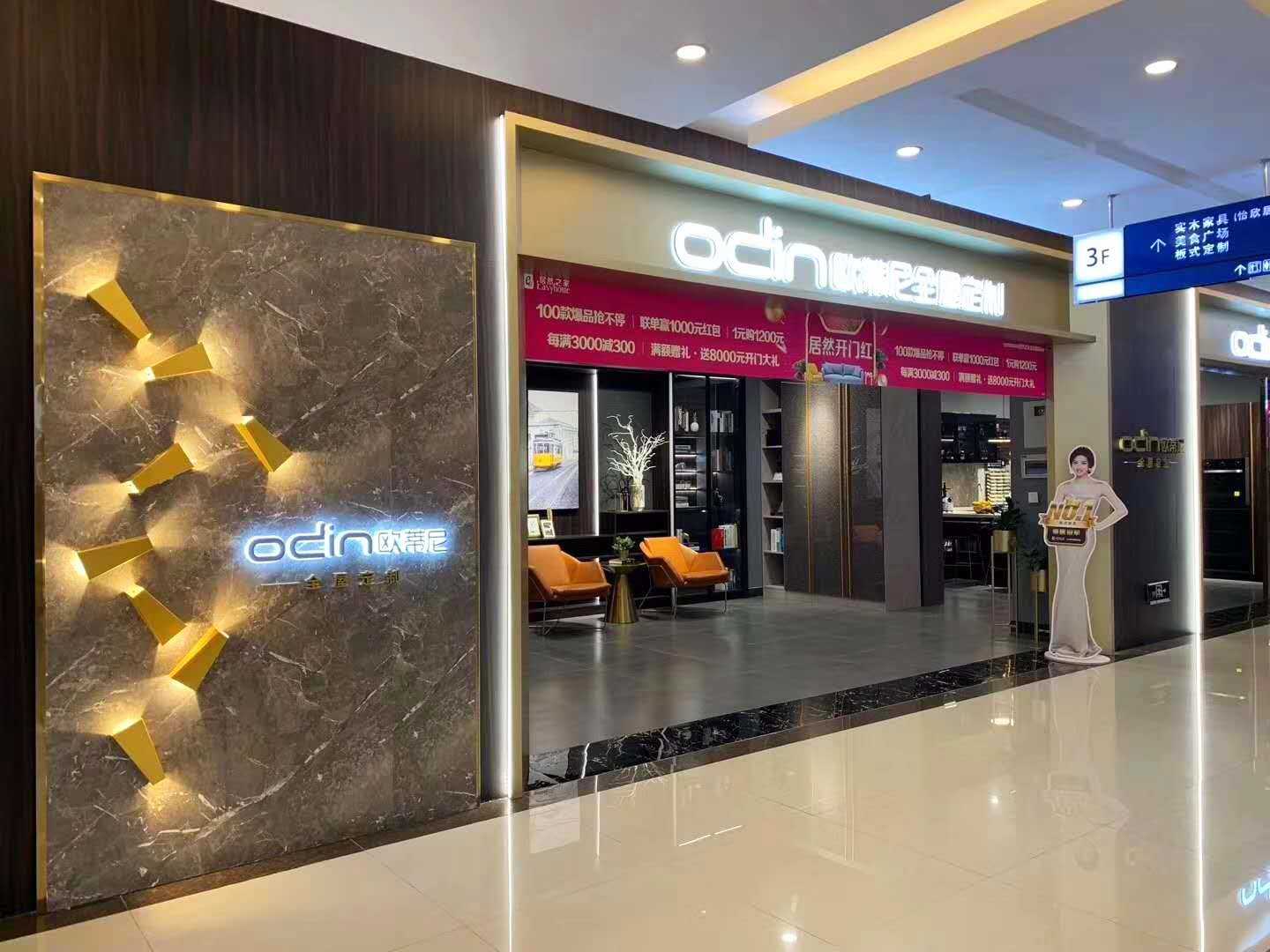 全屋定制經(jīng)銷商如何做好推廣，歐蒂尼全屋定制加盟告訴你，需掌握什么經(jīng)營技巧？