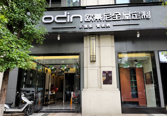 如何選擇全屋定制加盟品牌?加盟品牌性價(jià)比哪家比較高呢？