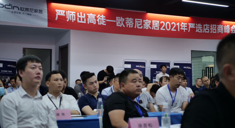 全屋定制加盟哪家好?歐蒂尼家居怎么樣？