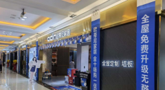 加盟全屋定制發(fā)展空間如何？聽小編來分析