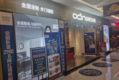 加盟全屋定制選擇二線品牌怎么樣？