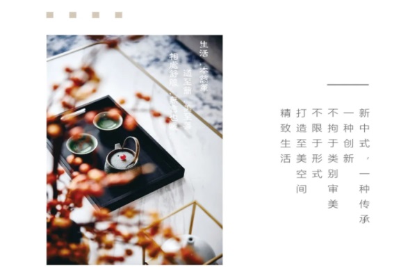 以東方美學意蘊，引領(lǐng)新中式風潮
