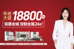 歐蒂尼年終大促鉅惠全城，重重豪禮感恩回饋！