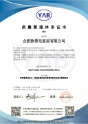 重磅！歐蒂尼喜獲ISO9001質(zhì)量管理體系認(rèn)證證書