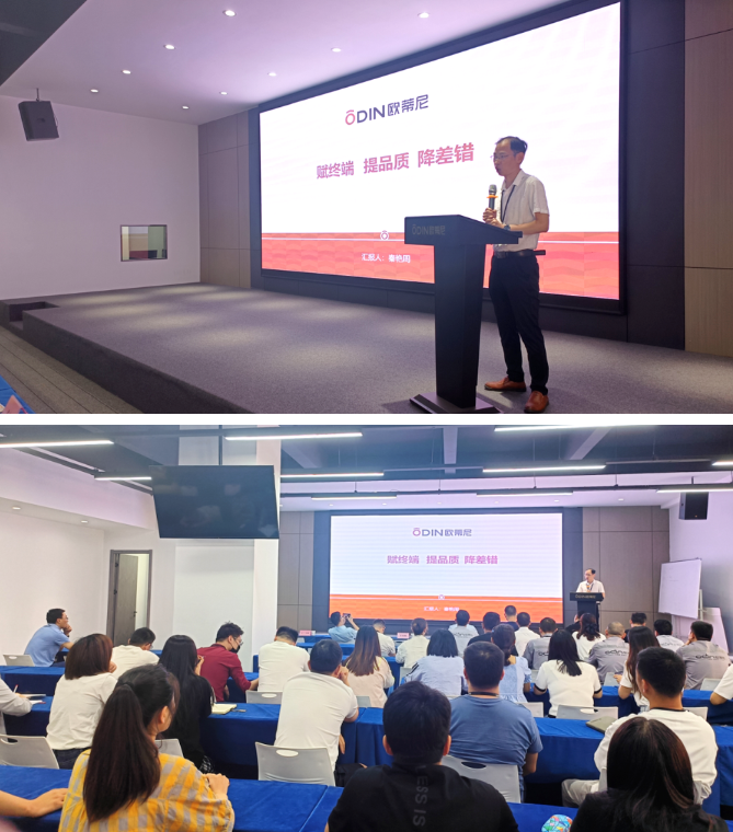 提質(zhì)促效，質(zhì)量先行 | 歐蒂尼“首屆質(zhì)量月”活動圓滿收官！