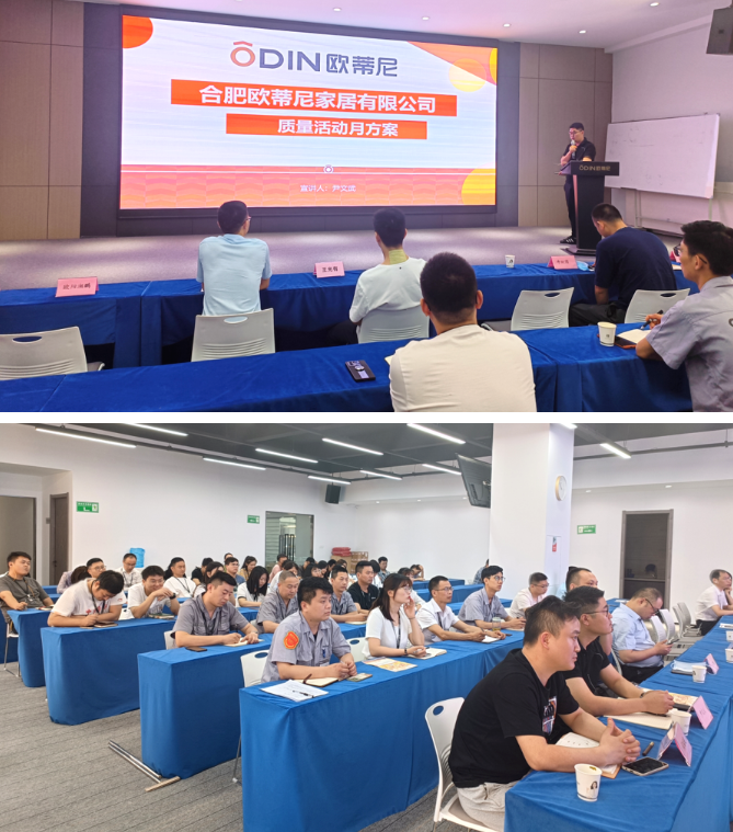 提質(zhì)促效，質(zhì)量先行 | 歐蒂尼“首屆質(zhì)量月”活動圓滿收官！