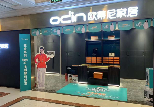 中高端定制家具加盟哪個品牌好(中高端定制家具加盟前景分析)