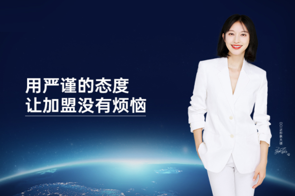 定西市全屋整裝加盟品牌選擇時(shí)要注意什么?