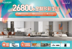 火炎焱燚！歐蒂尼十一狂歡颶惠，火熱來襲